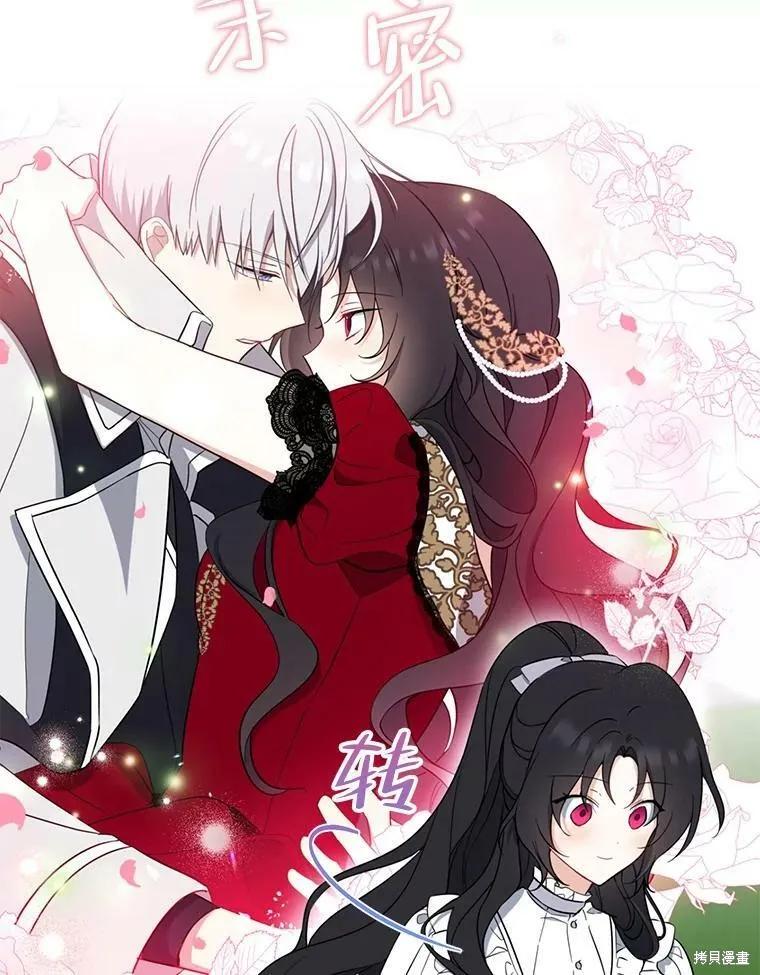 《请张嘴，金汤勺来了》第43话 第40页