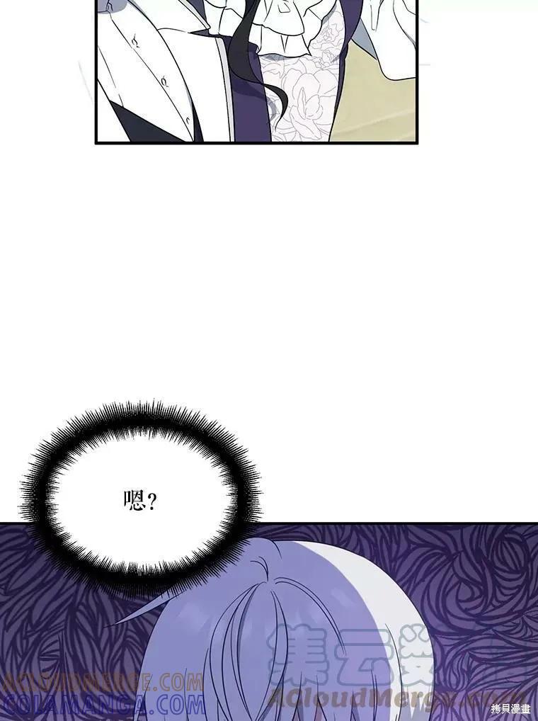 《请张嘴，金汤勺来了》第43话 第49页