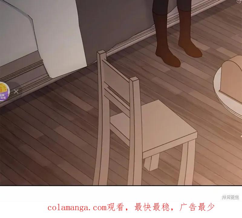 《重生小公主生存法则》第50话 第66页