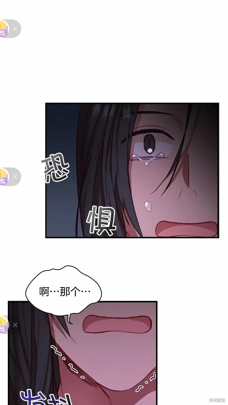 《重生小公主生存法则》第50话 第29页