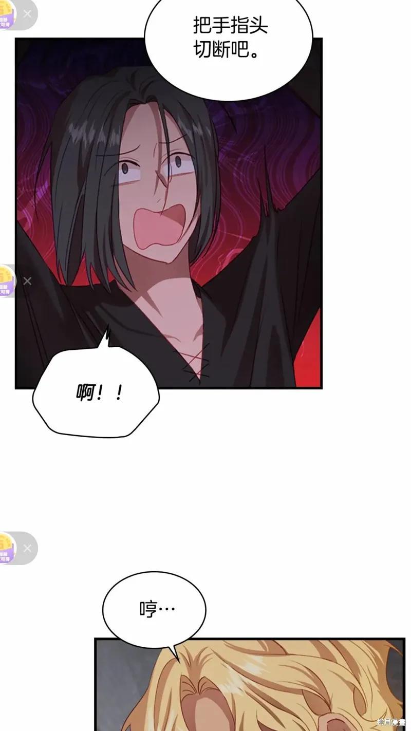 《重生小公主生存法则》第50话 第18页