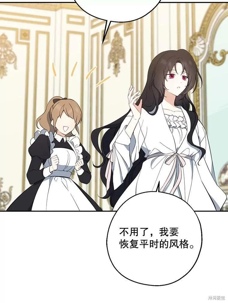 《请张嘴，金汤勺来了》第43话 第12页