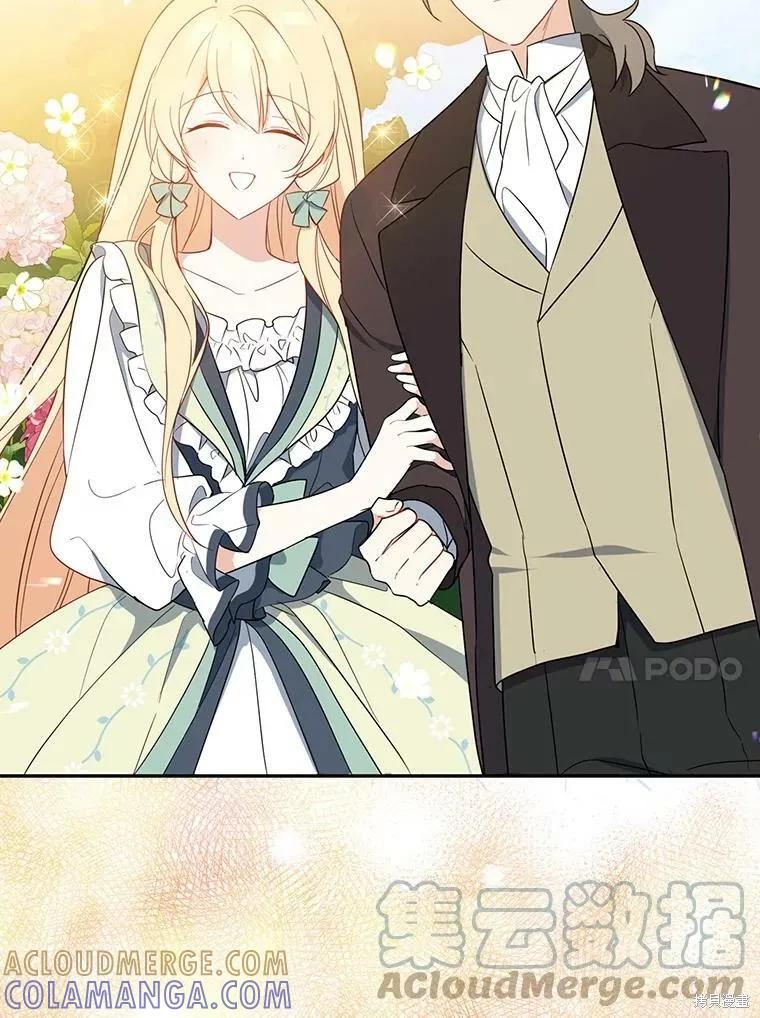 《请张嘴，金汤勺来了》第43话 第57页