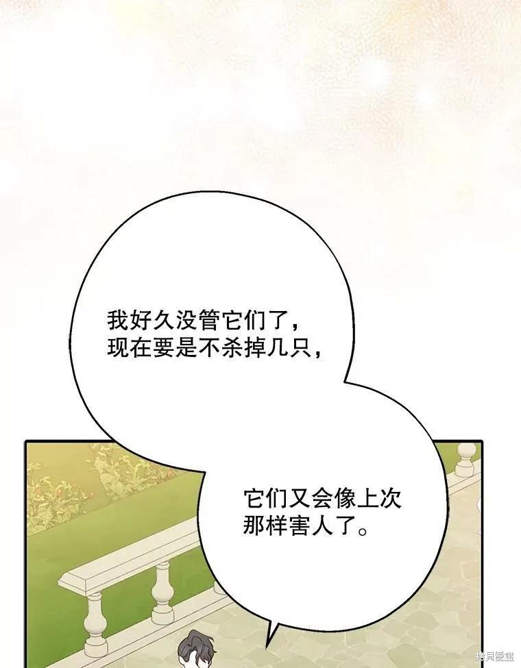 《请张嘴，金汤勺来了》第43话 第35页