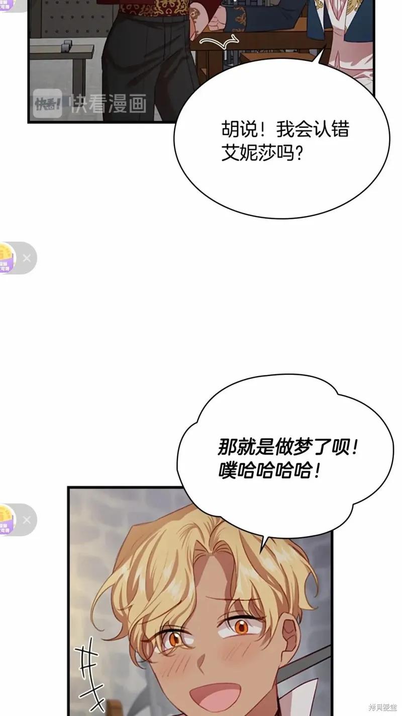 《重生小公主生存法则》第50话 第8页