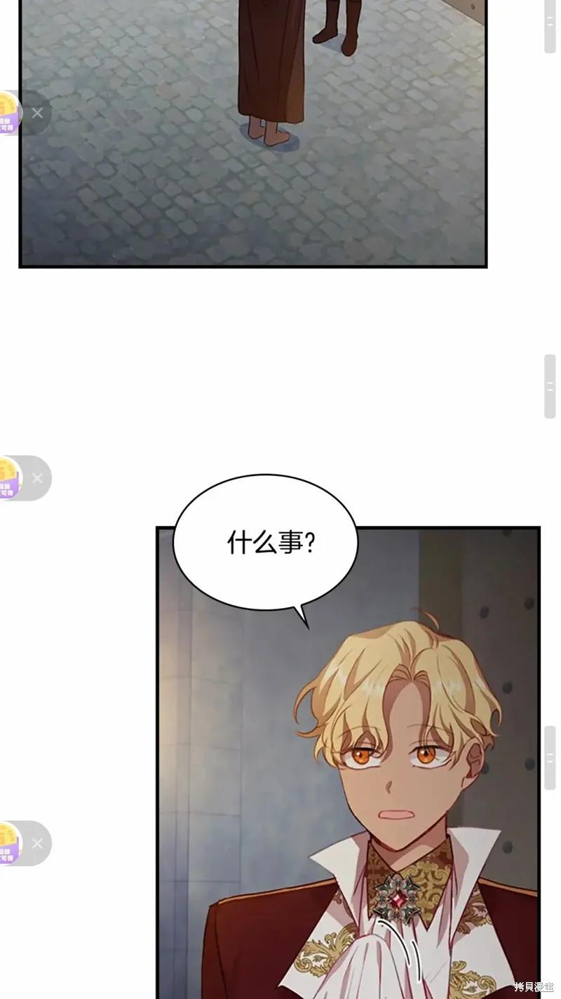 《重生小公主生存法则》第50话 第39页