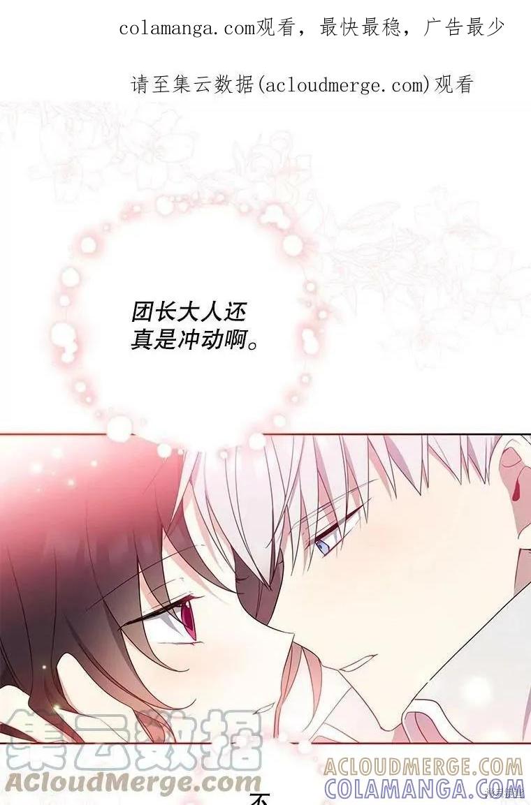 《请张嘴，金汤勺来了》第43话 第1页