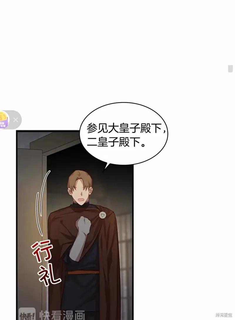 《重生小公主生存法则》第50话 第35页