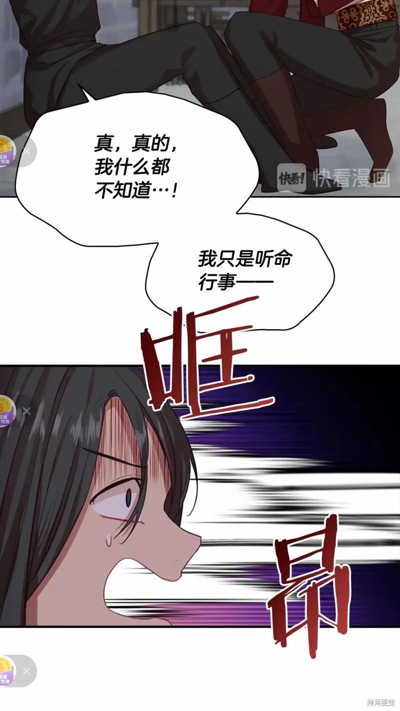 《重生小公主生存法则》第50话 第20页