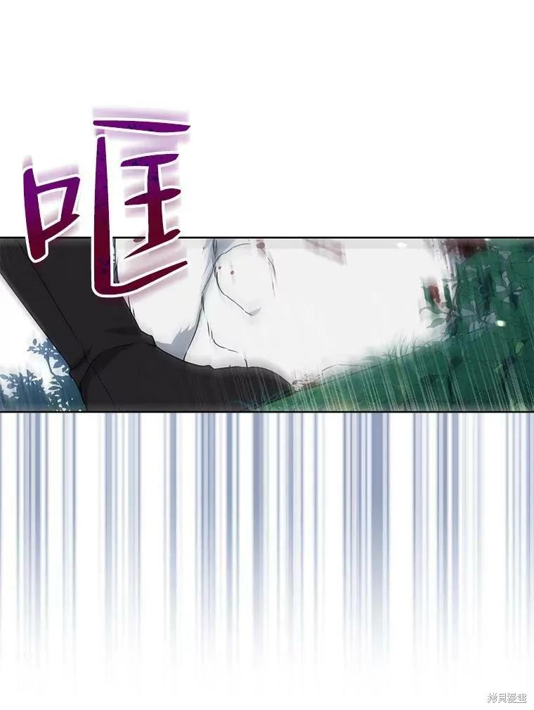 《请张嘴，金汤勺来了》第43话 第16页