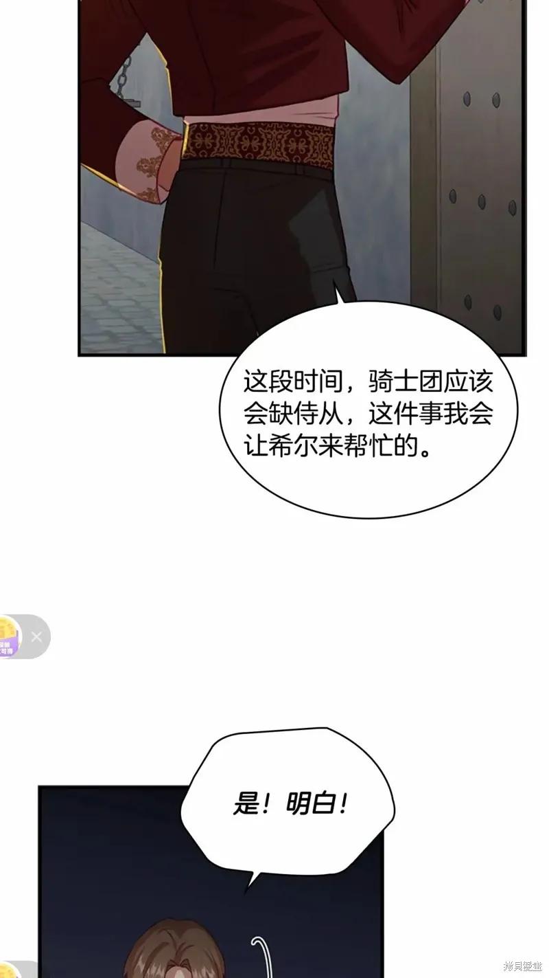 《重生小公主生存法则》第50话 第48页
