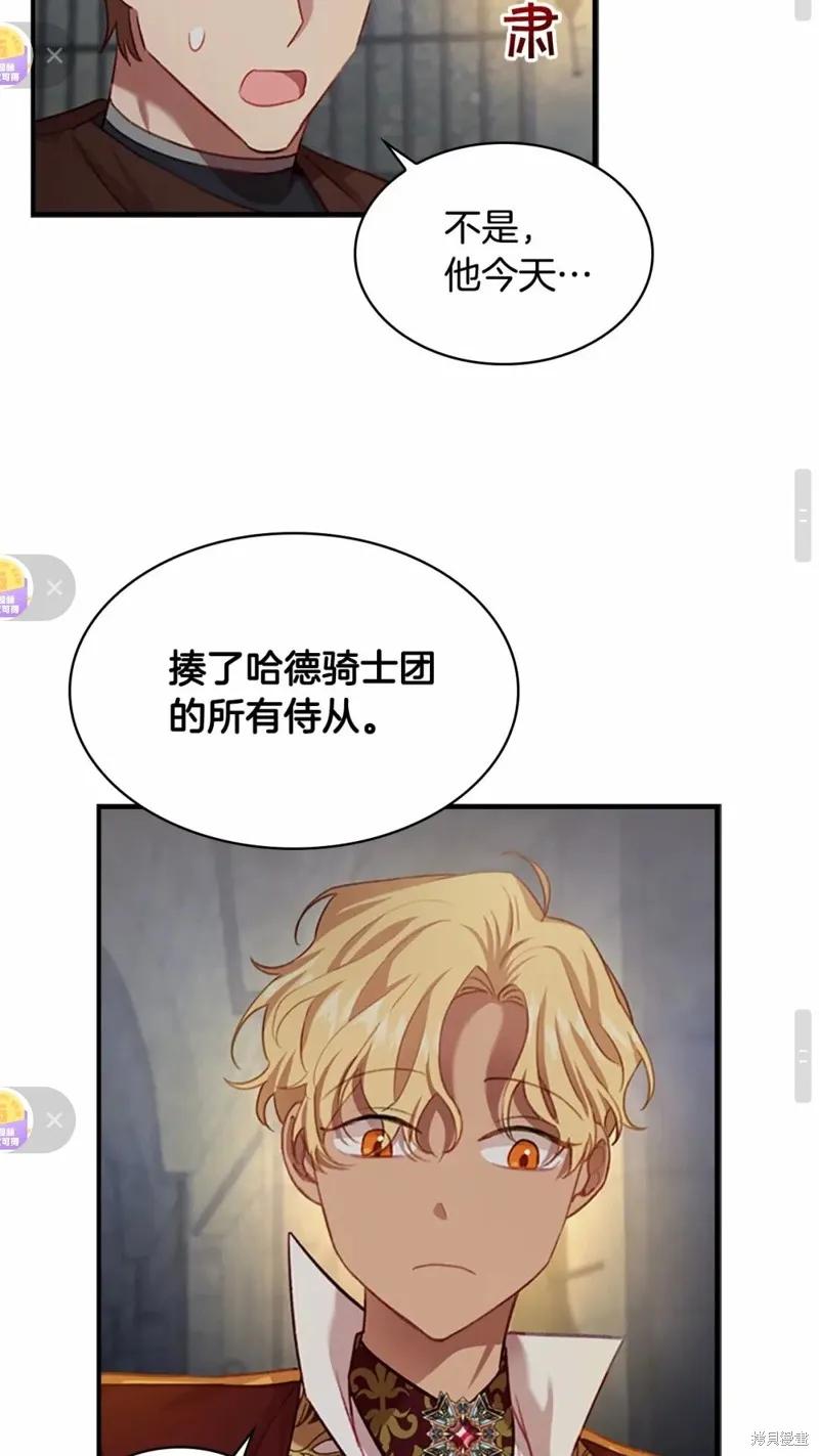 《重生小公主生存法则》第50话 第42页