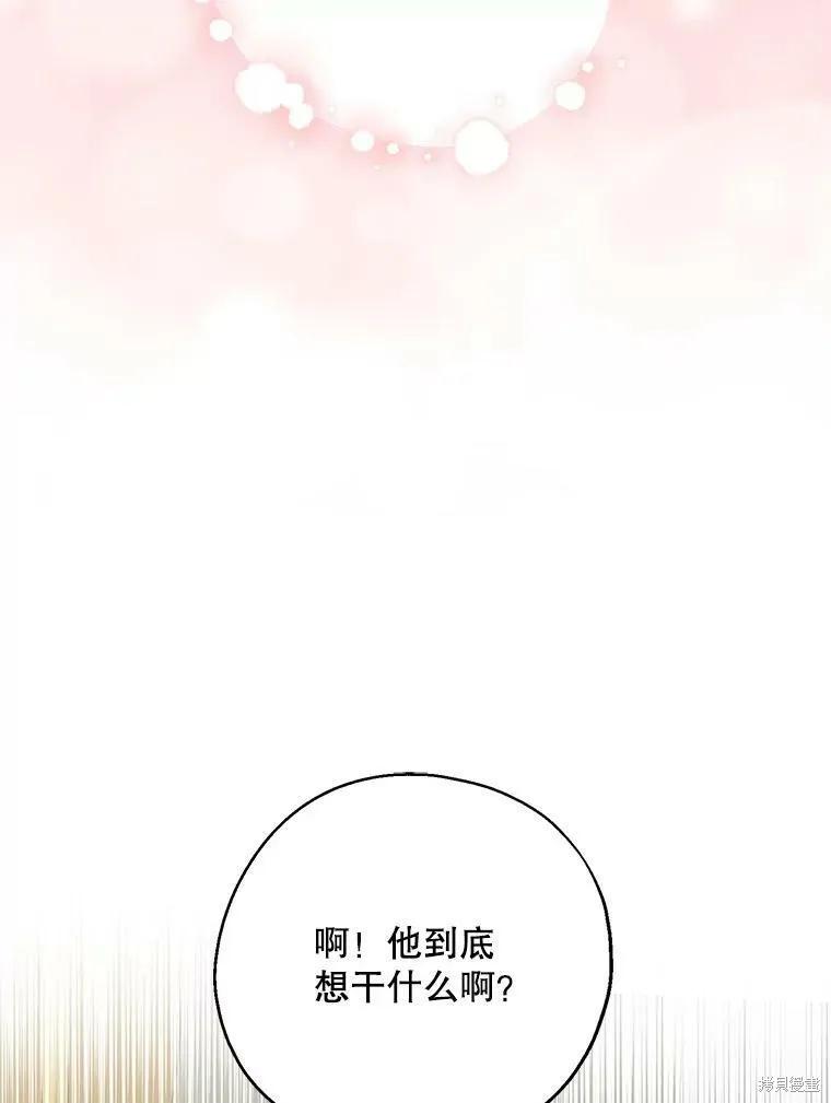 《请张嘴，金汤勺来了》第43话 第3页