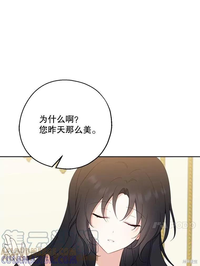 《请张嘴，金汤勺来了》第43话 第13页