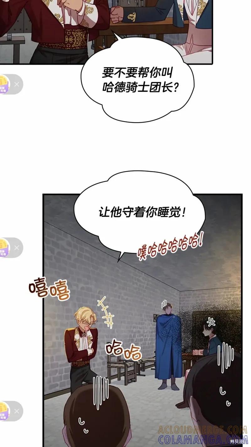 《重生小公主生存法则》第50话 第10页