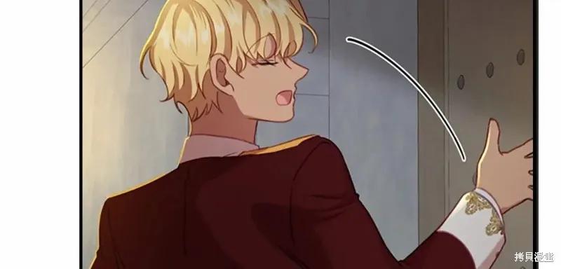 《重生小公主生存法则》第50话 第47页