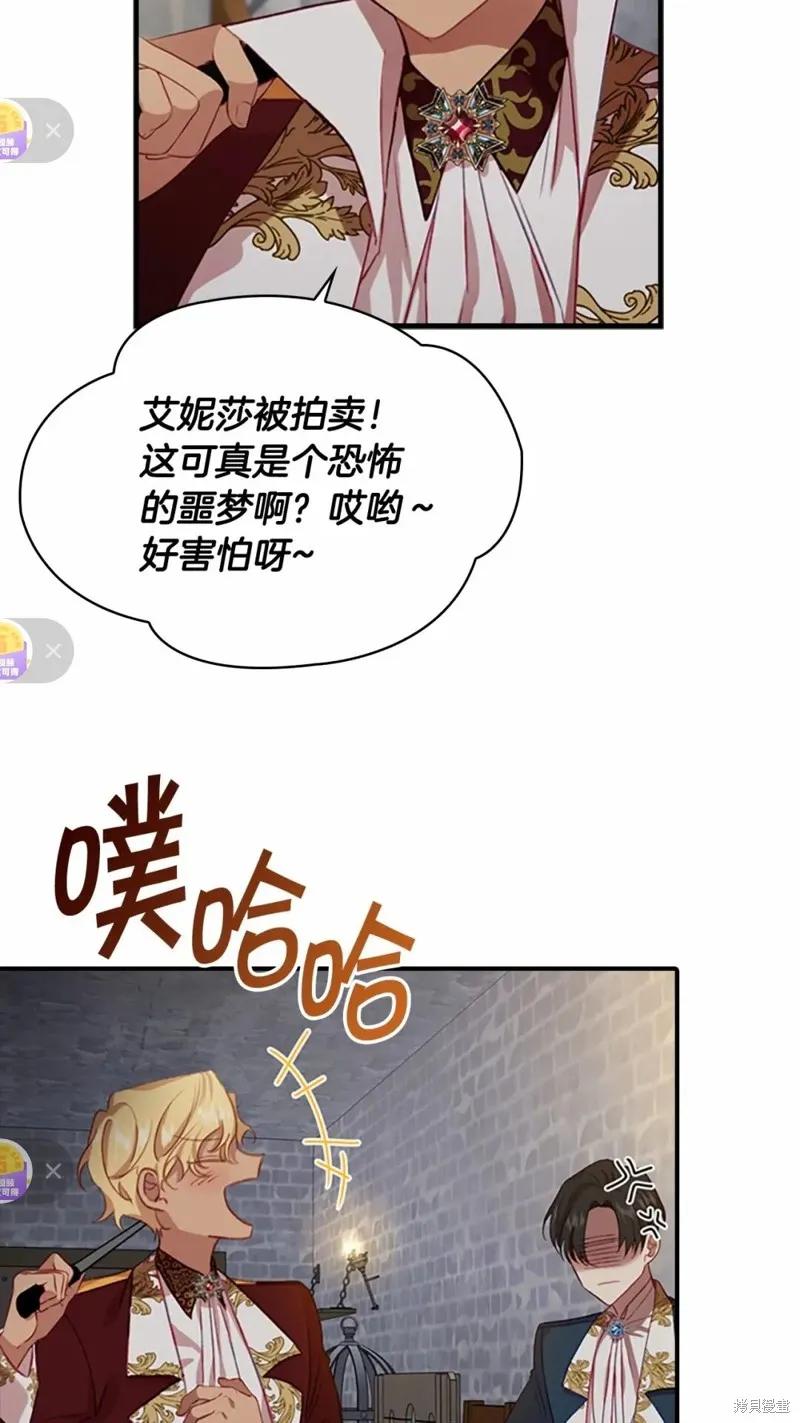 《重生小公主生存法则》第50话 第9页