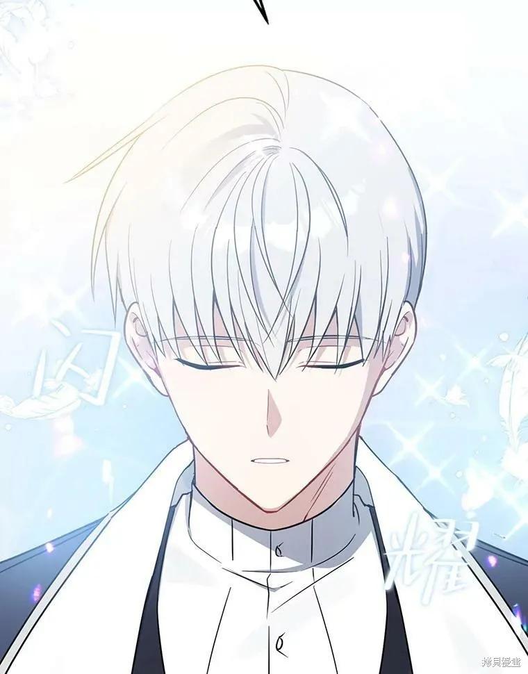 《请张嘴，金汤勺来了》第44话 第8页
