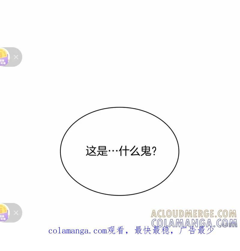 《重生小公主生存法则》第51话 第67页