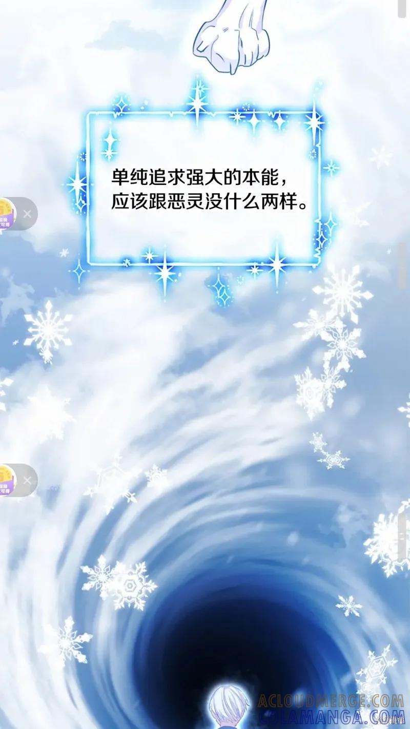 《重生小公主生存法则》第51话 第52页