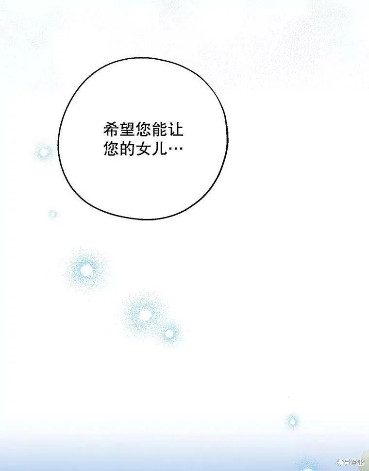 《请张嘴，金汤勺来了》第44话 第10页