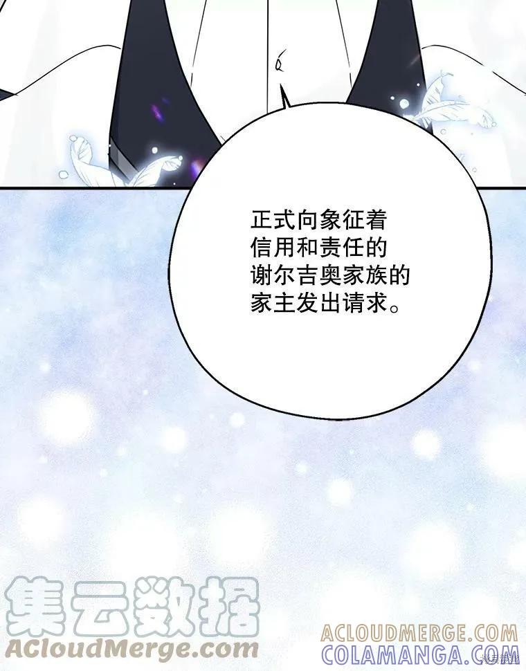 《请张嘴，金汤勺来了》第44话 第9页