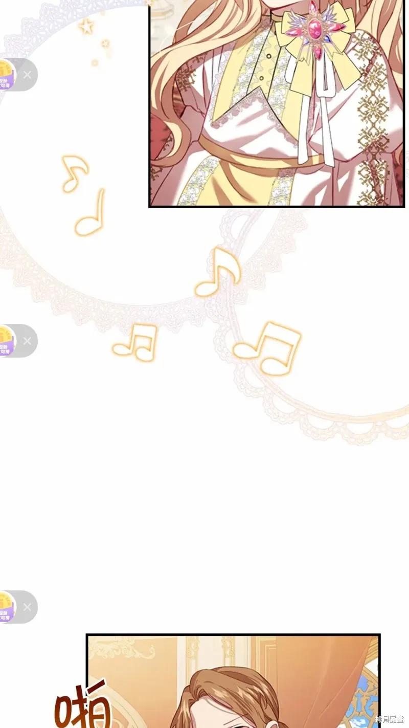 《重生小公主生存法则》第51话 第5页
