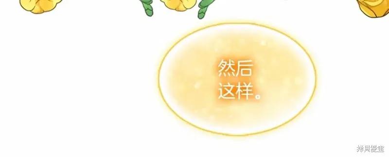 《重生小公主生存法则》第51话 第24页