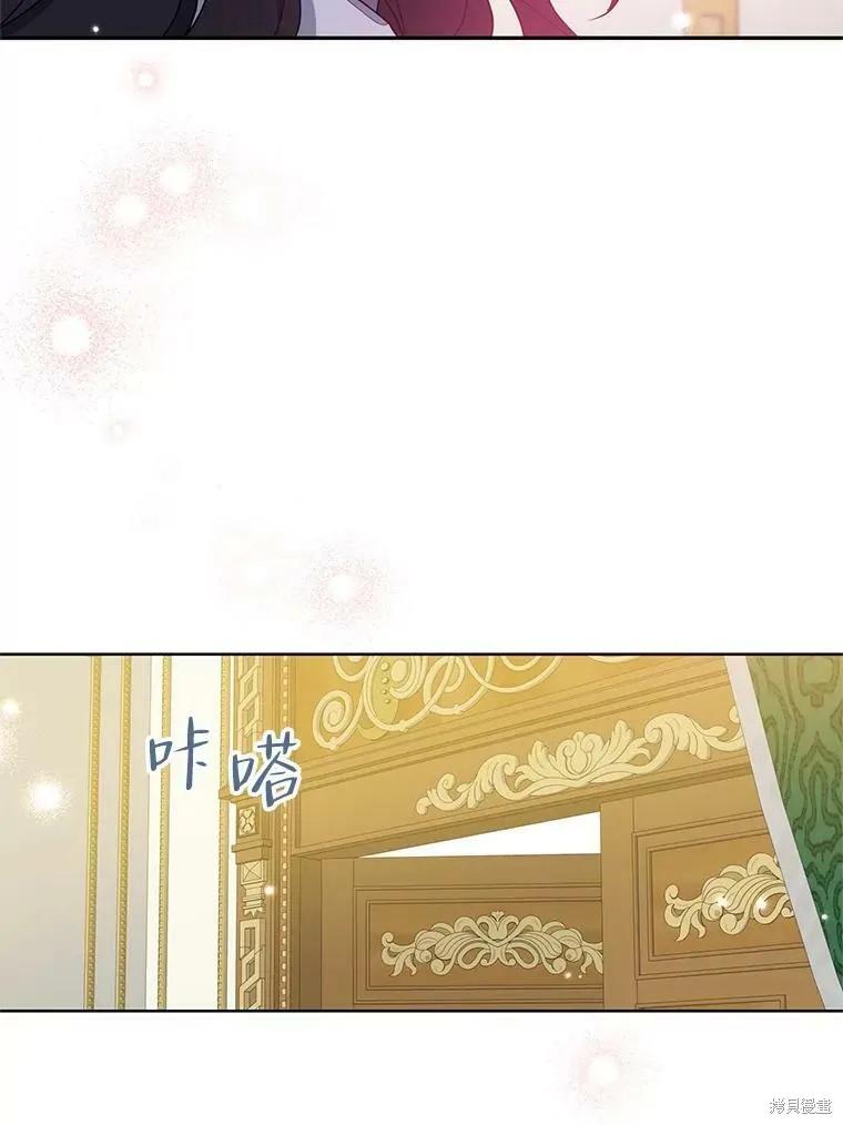 《请张嘴，金汤勺来了》第44话 第100页
