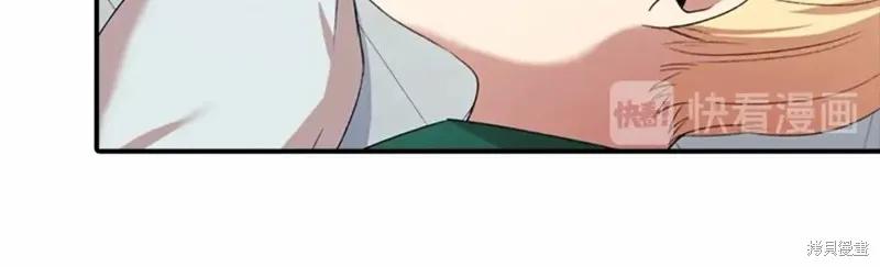《重生小公主生存法则》第51话 第48页