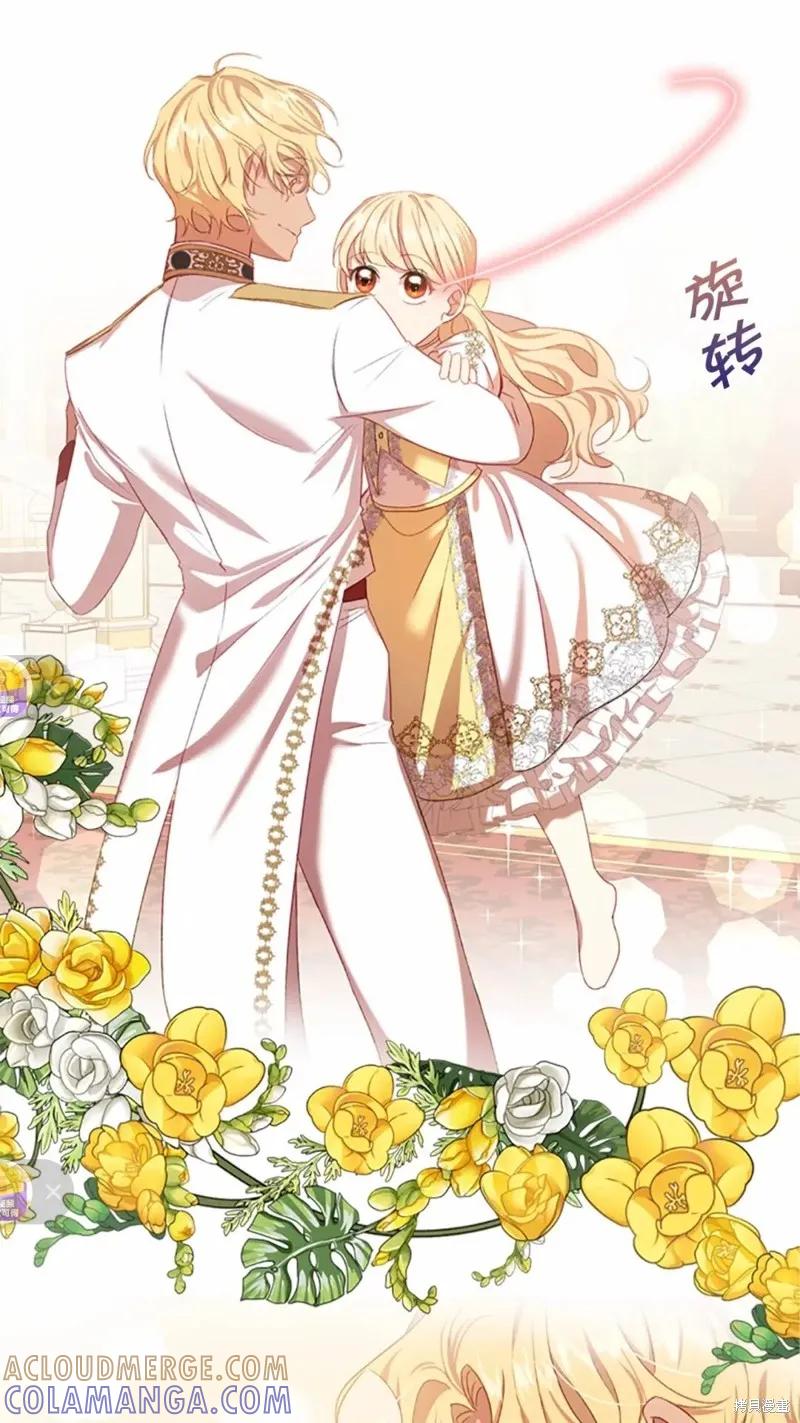 《重生小公主生存法则》第51话 第25页