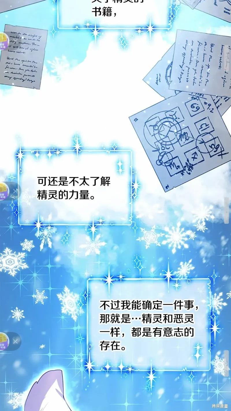 《重生小公主生存法则》第51话 第50页