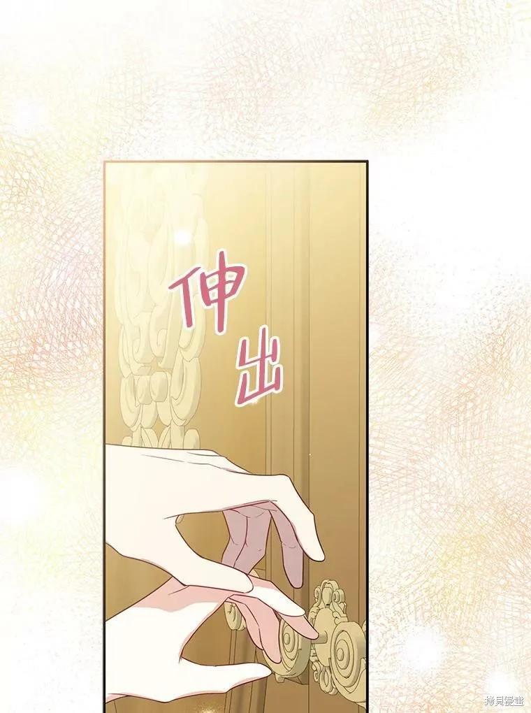 《请张嘴，金汤勺来了》第44话 第92页