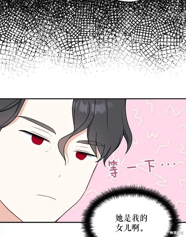 《请张嘴，金汤勺来了》第44话 第6页