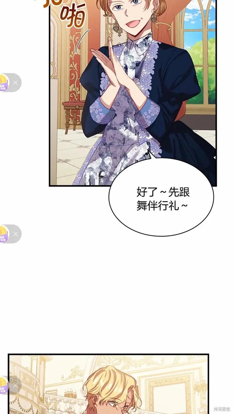 《重生小公主生存法则》第51话 第6页