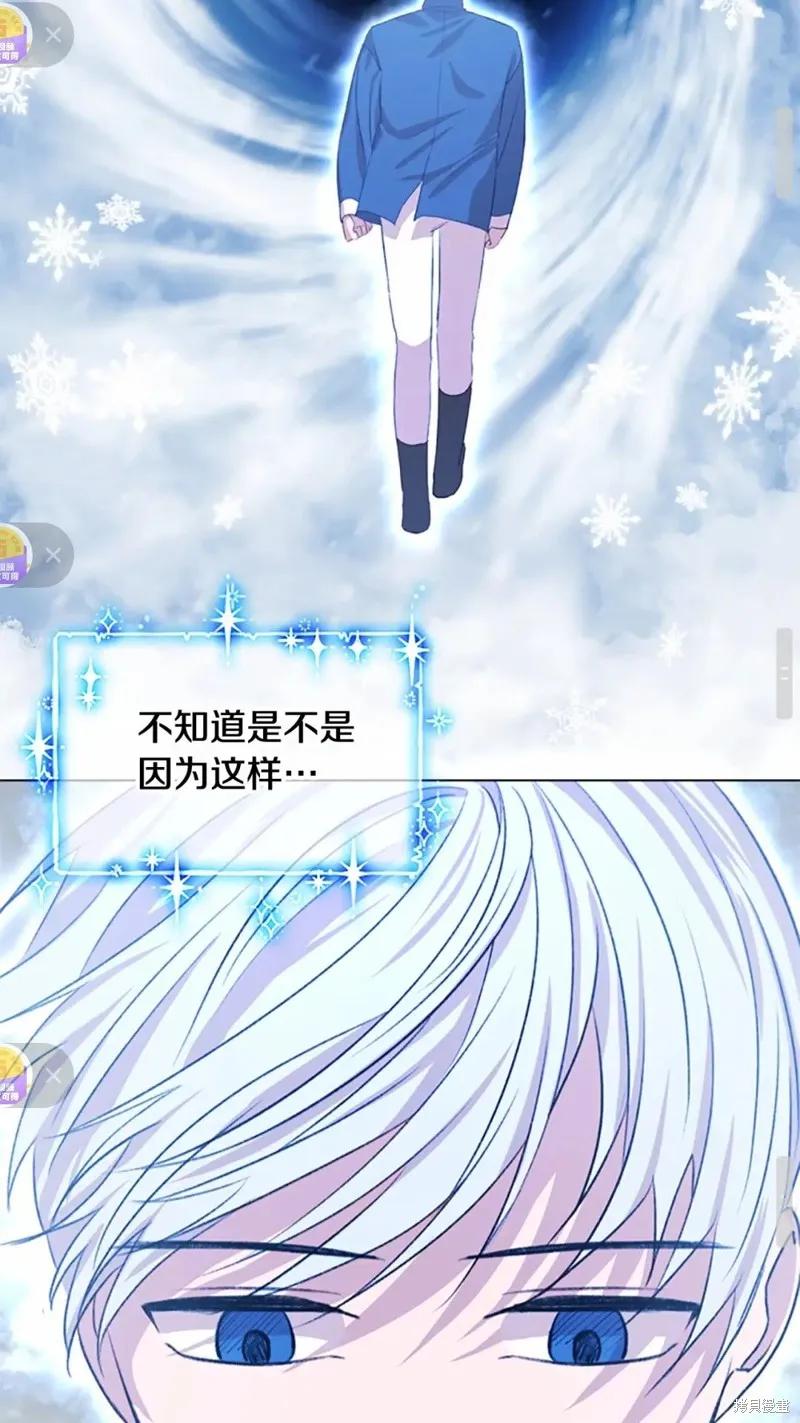 《重生小公主生存法则》第51话 第53页