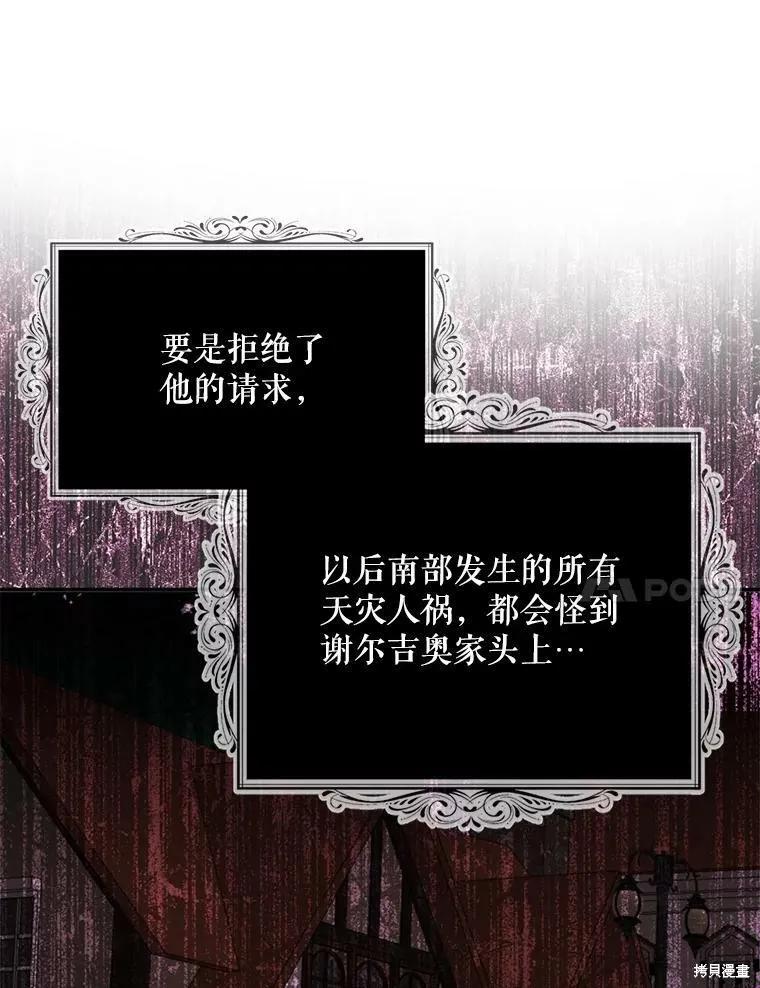 《请张嘴，金汤勺来了》第44话 第18页