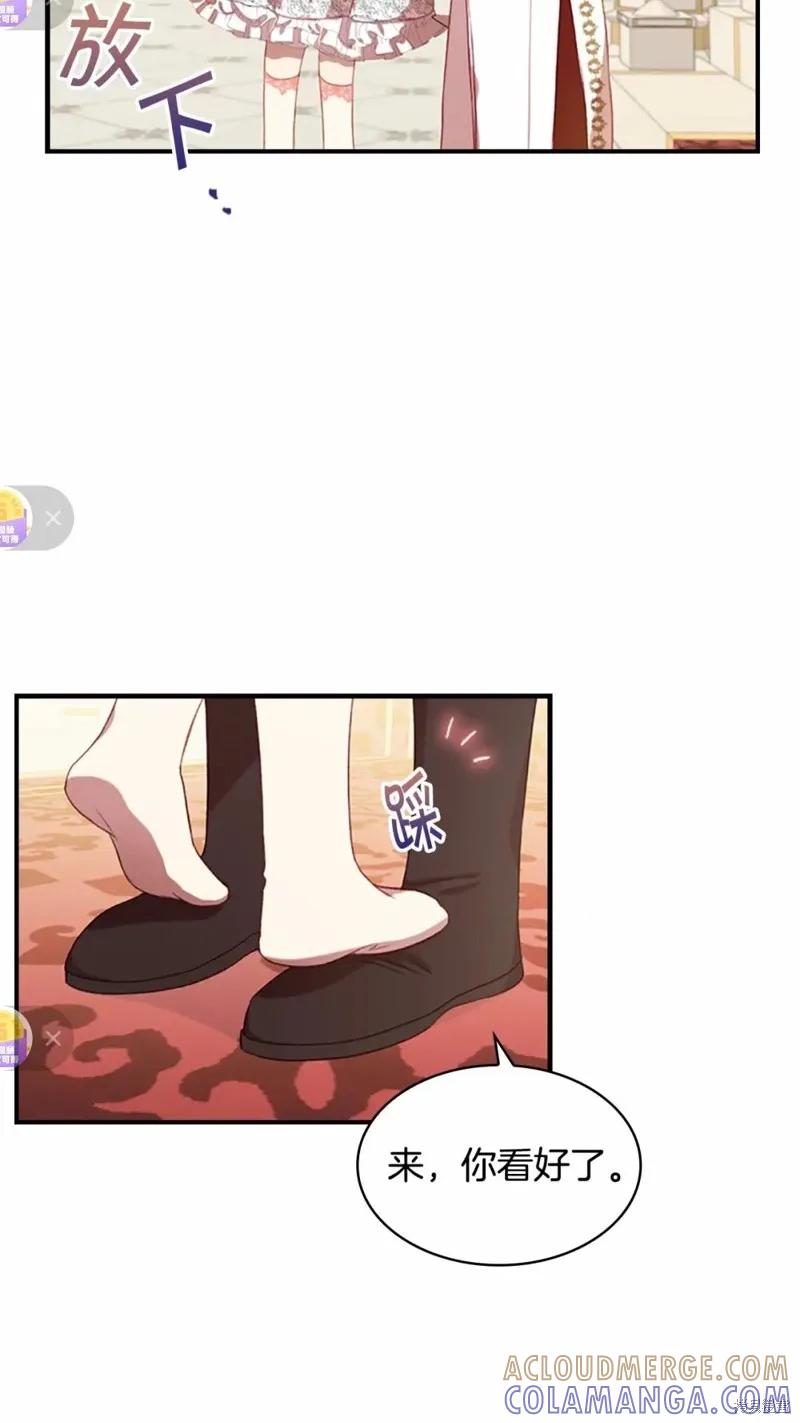 《重生小公主生存法则》第51话 第22页