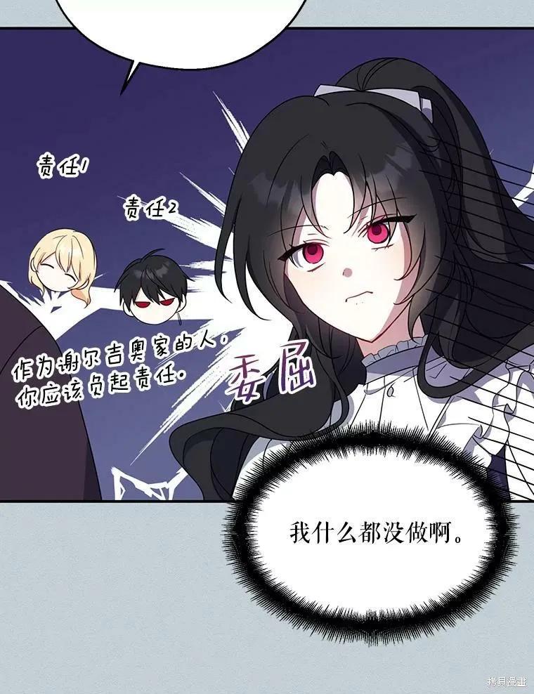 《请张嘴，金汤勺来了》第44话 第23页