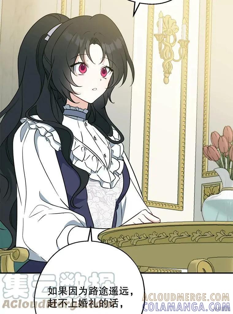 《请张嘴，金汤勺来了》第44话 第65页