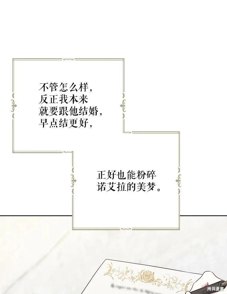 《请张嘴，金汤勺来了》第44话 第34页