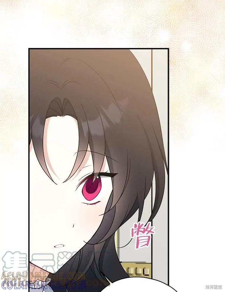 《请张嘴，金汤勺来了》第44话 第37页