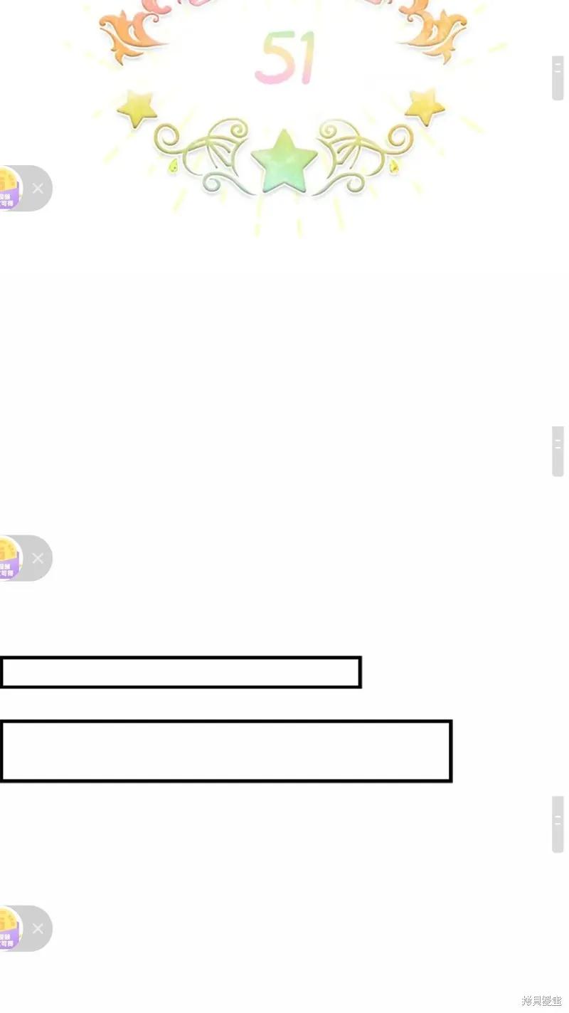 《重生小公主生存法则》第51话 第38页