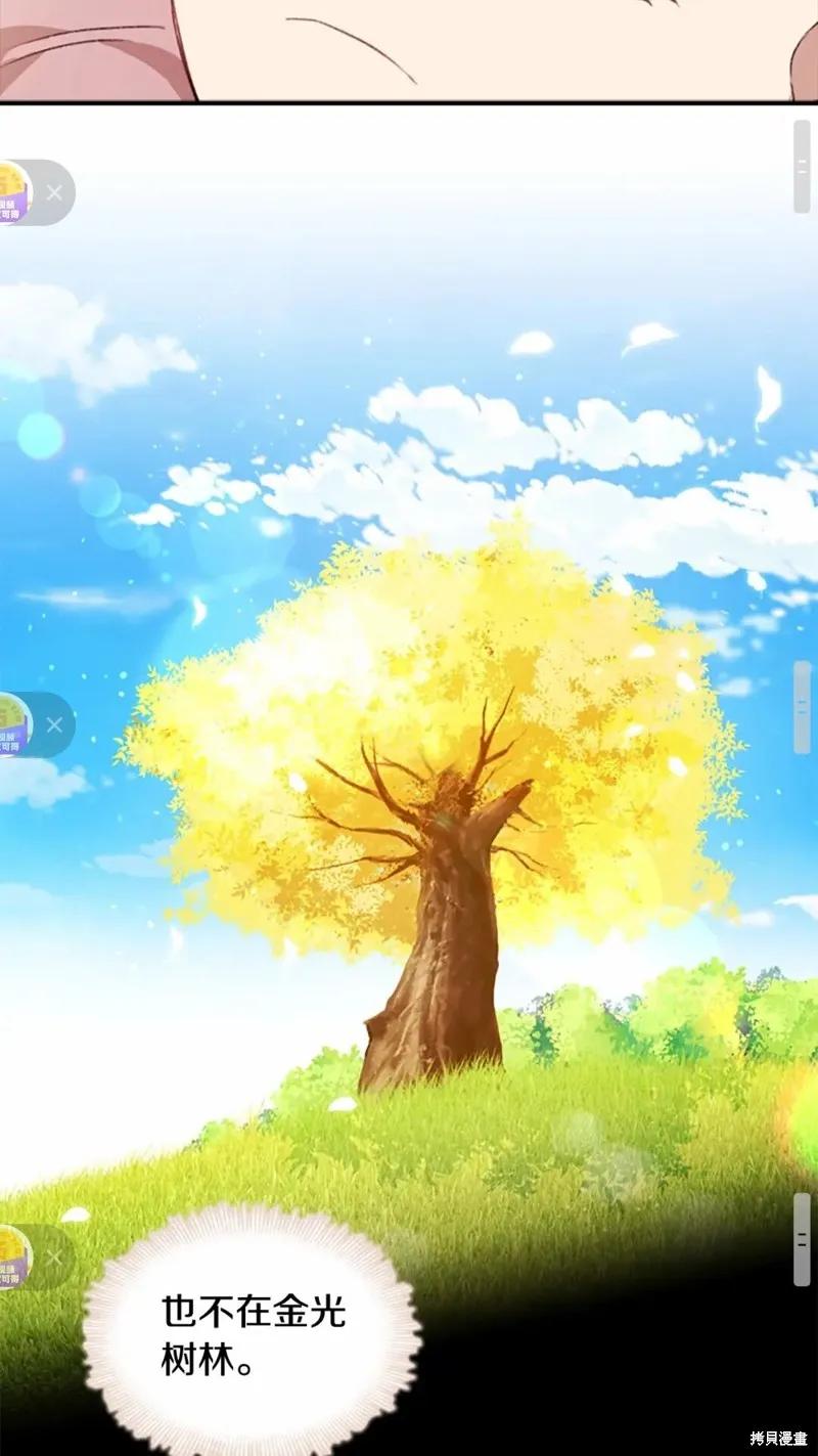 《重生小公主生存法则》第51话 第45页
