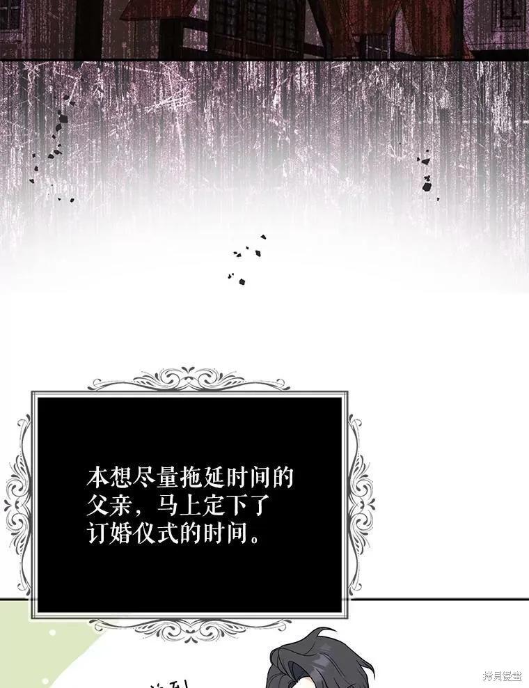 《请张嘴，金汤勺来了》第44话 第19页