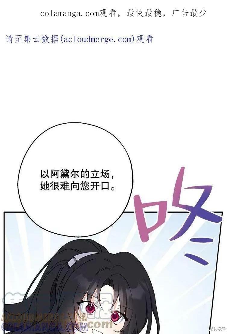 《请张嘴，金汤勺来了》第44话 第1页