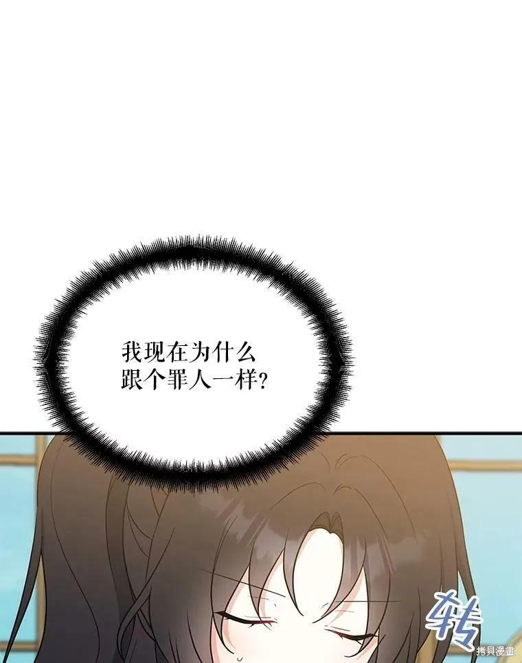 《请张嘴，金汤勺来了》第44话 第46页