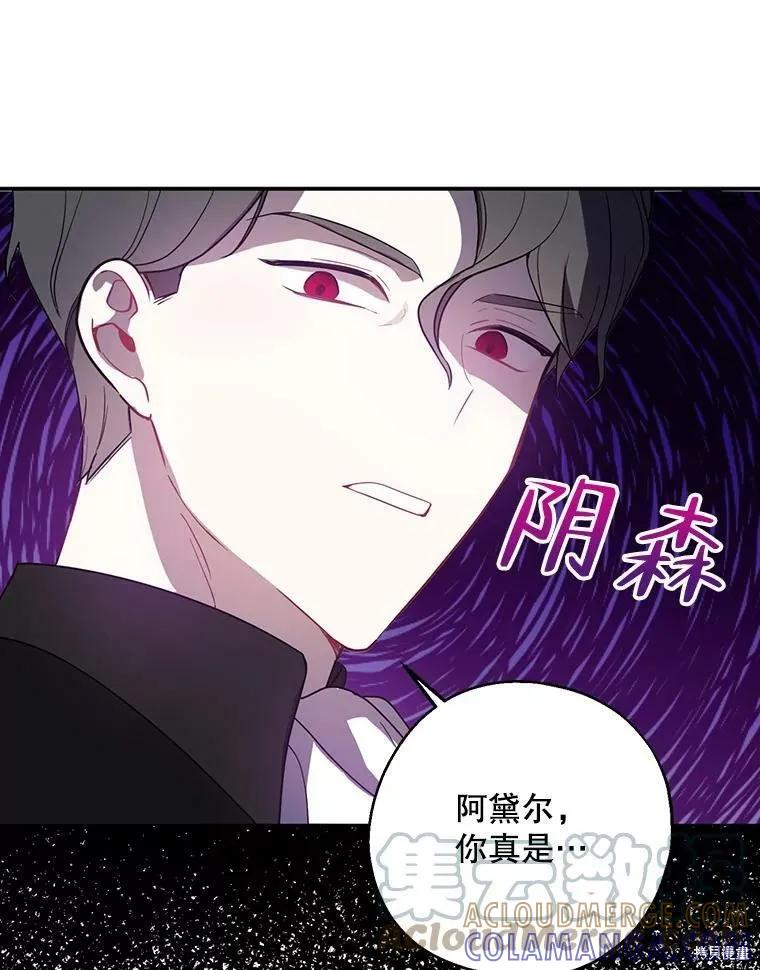 《请张嘴，金汤勺来了》第44话 第5页