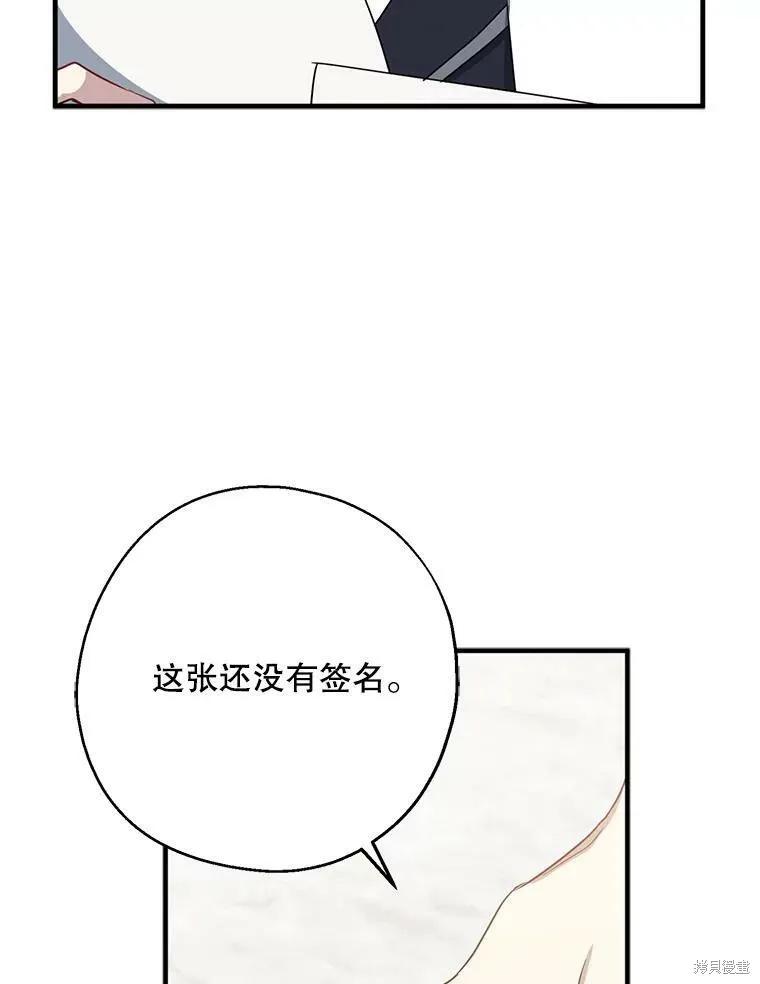 《请张嘴，金汤勺来了》第44话 第32页
