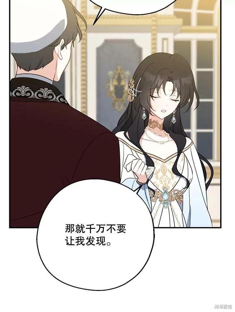 《请张嘴，金汤勺来了》第45话 第54页